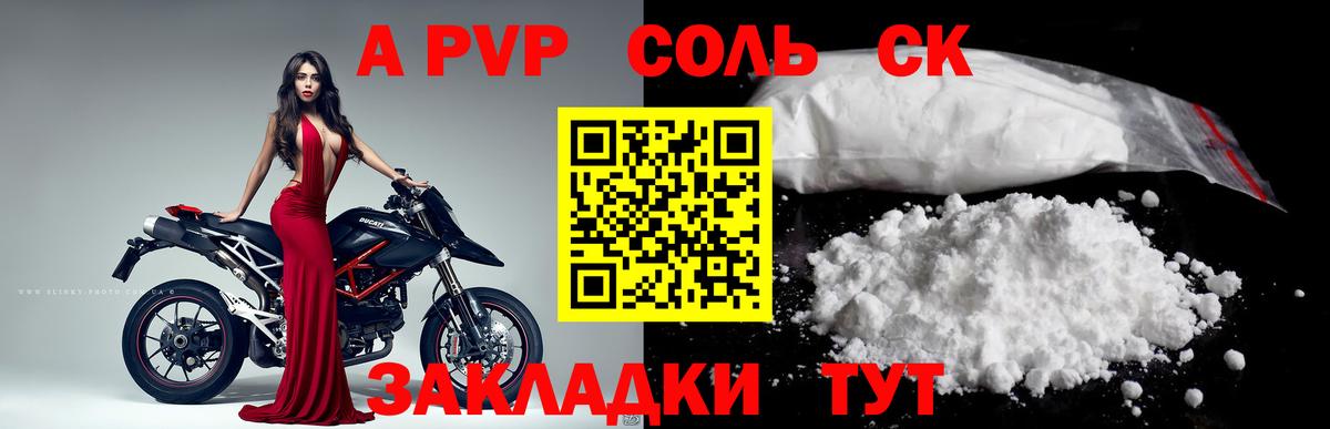 магазин  наркотиков  Вход с VPN  A PVP VHQ  Alpha-PVP  Альфа ПВП Соль  Старая Купавна  Альфа ПВП мука 