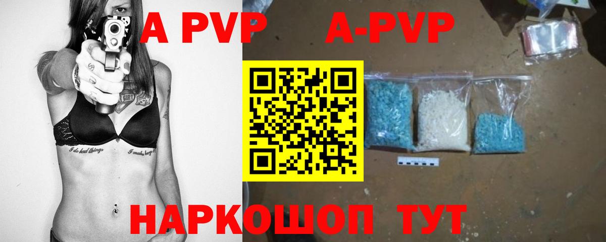 A-PVP СК Старая Купавна