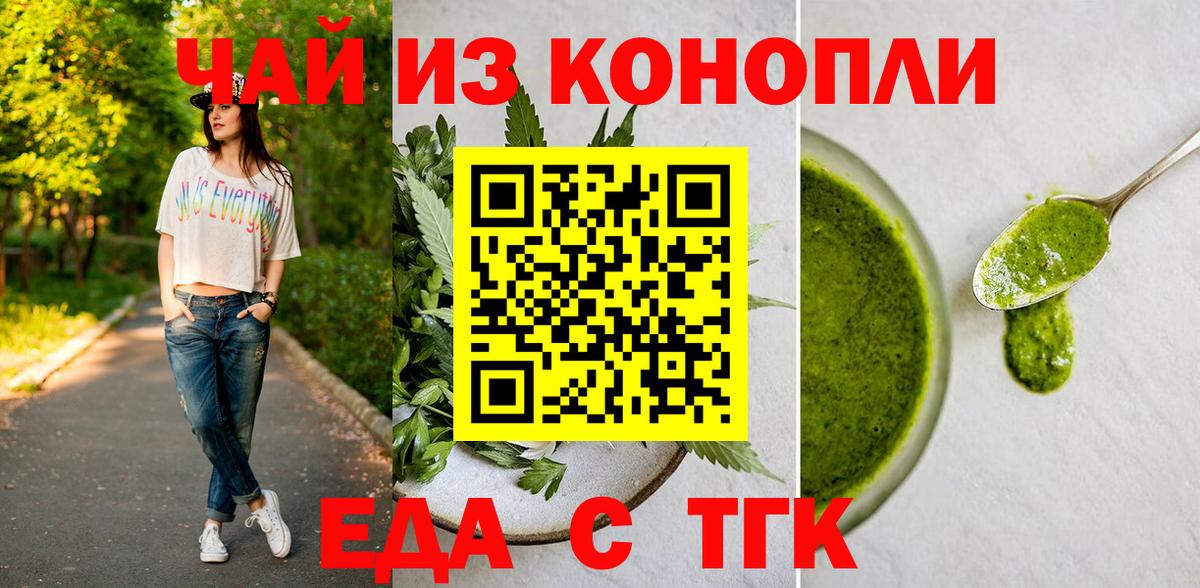 Canna-Cookies марихуана  Вход с VPN  Старая Купавна 
