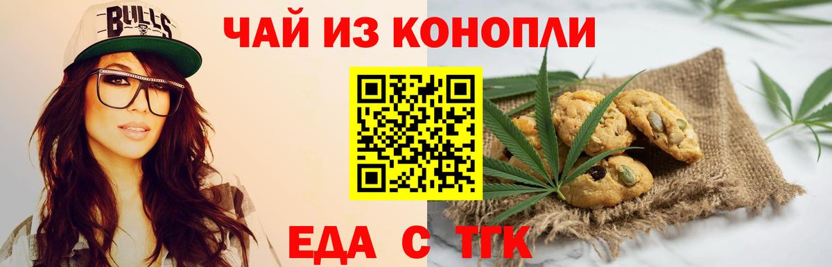 Canna-Cookies марихуана Старая Купавна