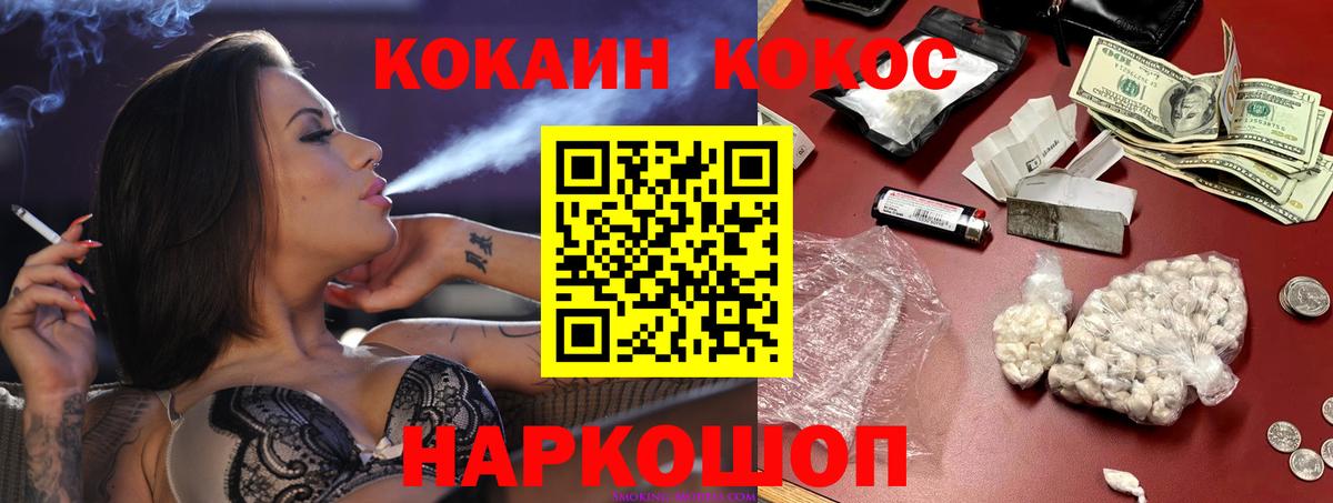 Старая Купавна  КОКАИН Fish Scale  Вход с VPN  Кокаин Боливия 