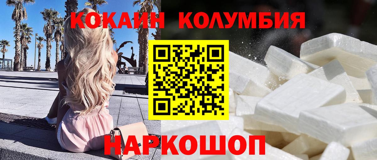 Cocaine VHQ Старая Купавна