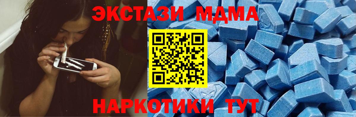 ЭКСТАЗИ MDMA Старая Купавна
