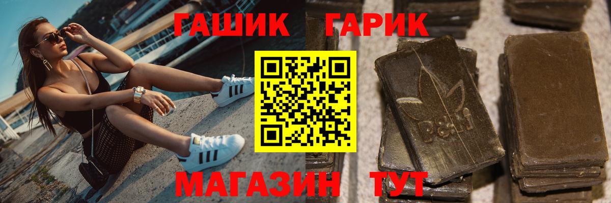 ГАШИШ хэш Старая Купавна