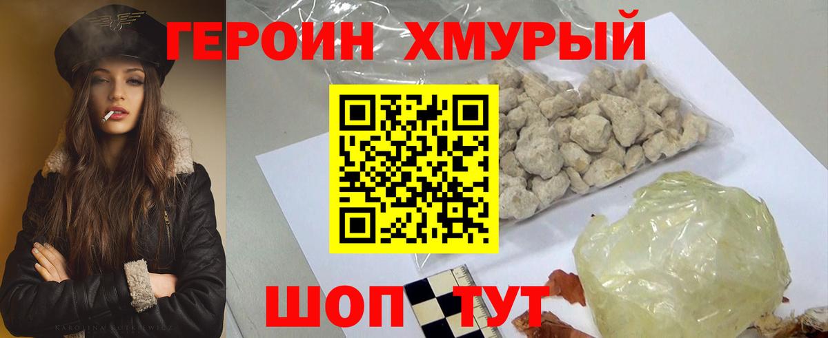 Старая Купавна  Героин герыч  Вход с VPN 