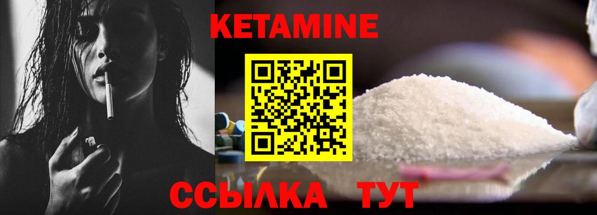 КЕТАМИН ketamine  Вход с VPN  Кетамин VHQ  Старая Купавна 