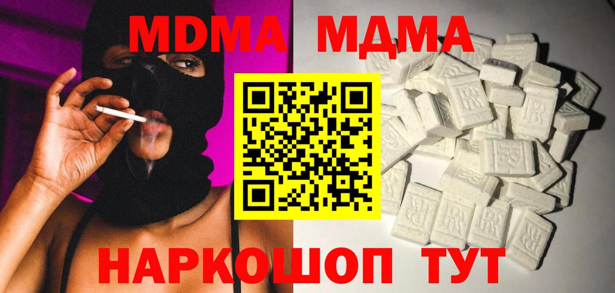 MDMA crystal  Вход с VPN  Старая Купавна 