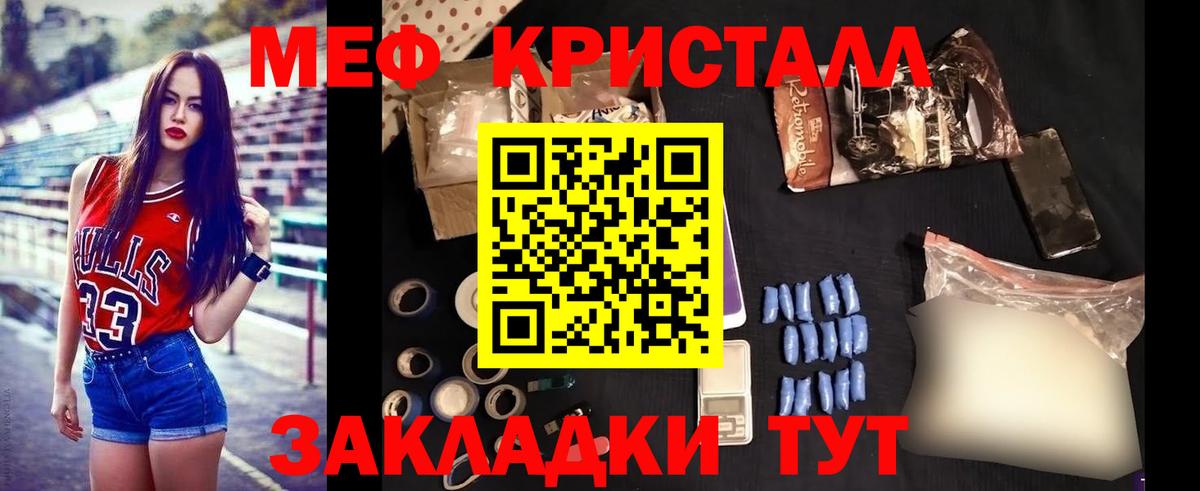 Меф мяу мяу мука Старая Купавна