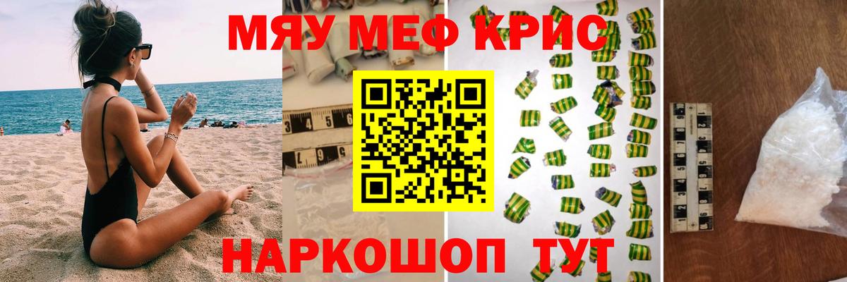 МЯУ-МЯУ VHQ  Мефедрон  Вход с VPN  Старая Купавна  МЯУ-МЯУ mephedrone  Мефедрон 
