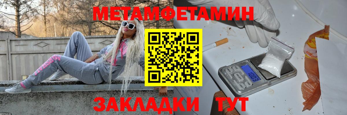 Метамфетамин Methamphetamine  Вход с VPN  Старая Купавна 