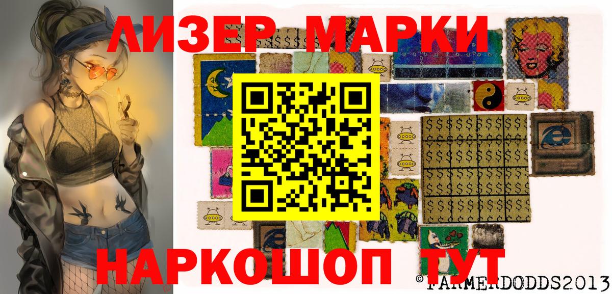 Марки N-bome 1,5мг Старая Купавна