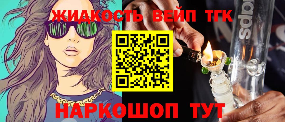 Дистиллят ТГК THC oil Старая Купавна
