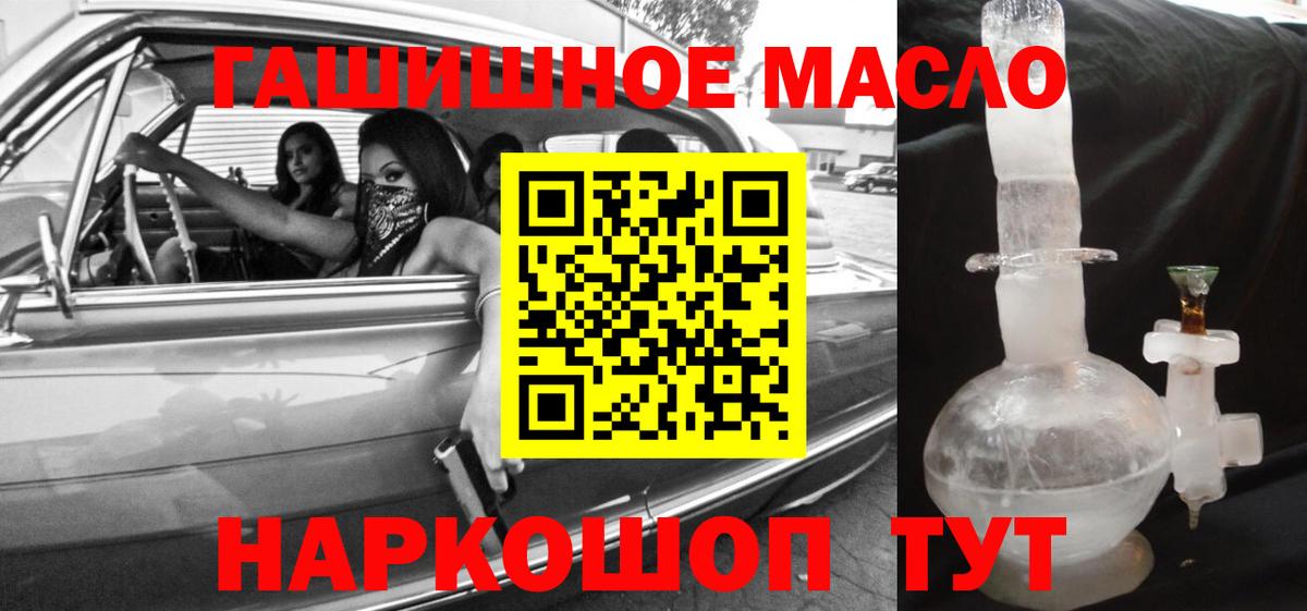 Старая Купавна  ТГК гашишное масло  хочу   Вход с VPN 
